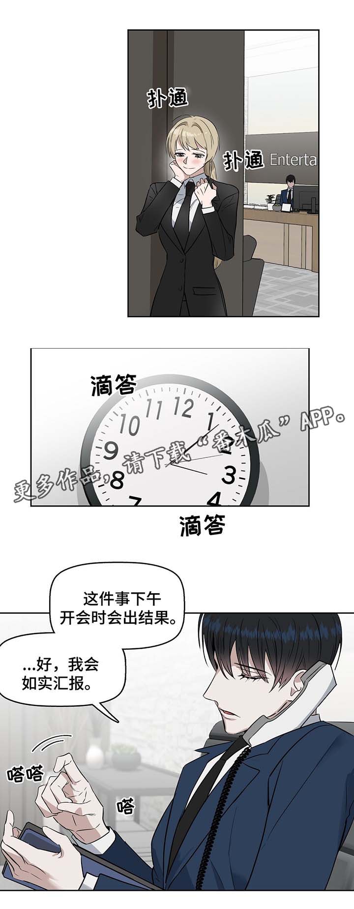 第36话4