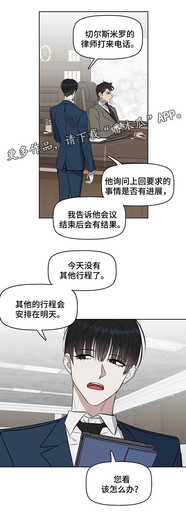 第36话6