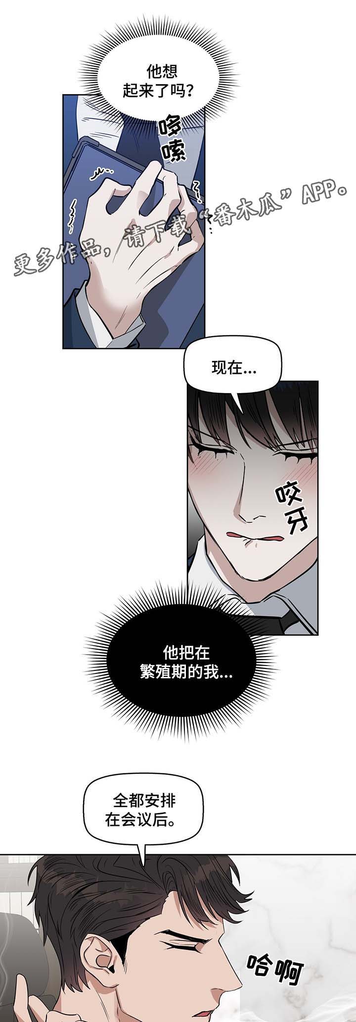 第36话8