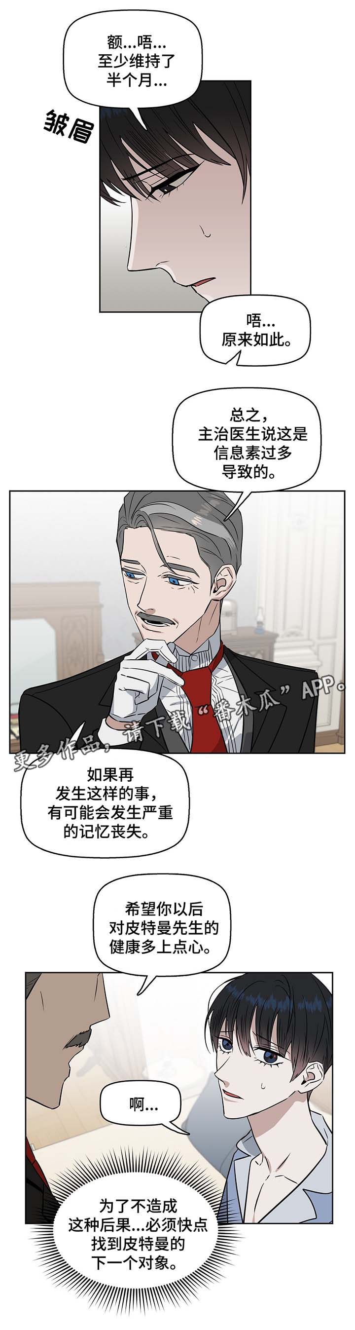 第35话12