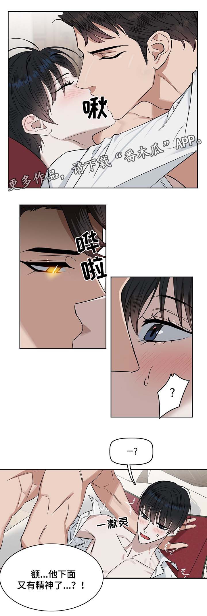 第34话2