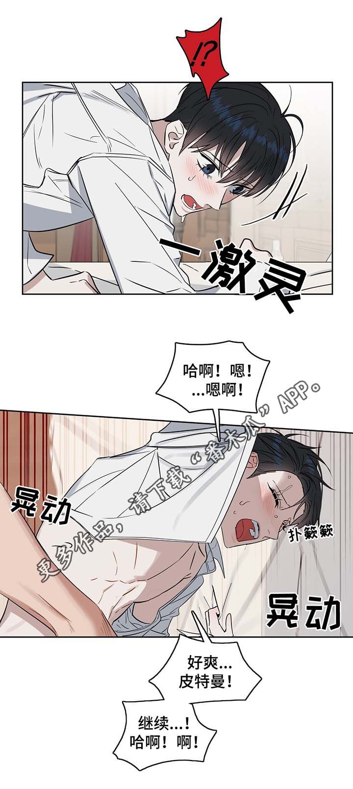 第34话7