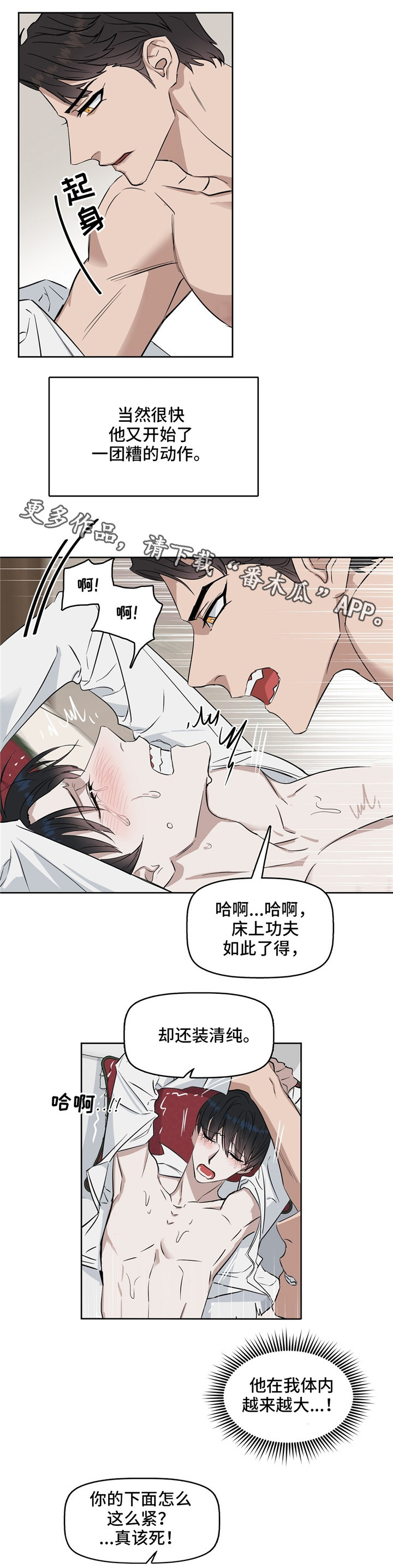 第33话2