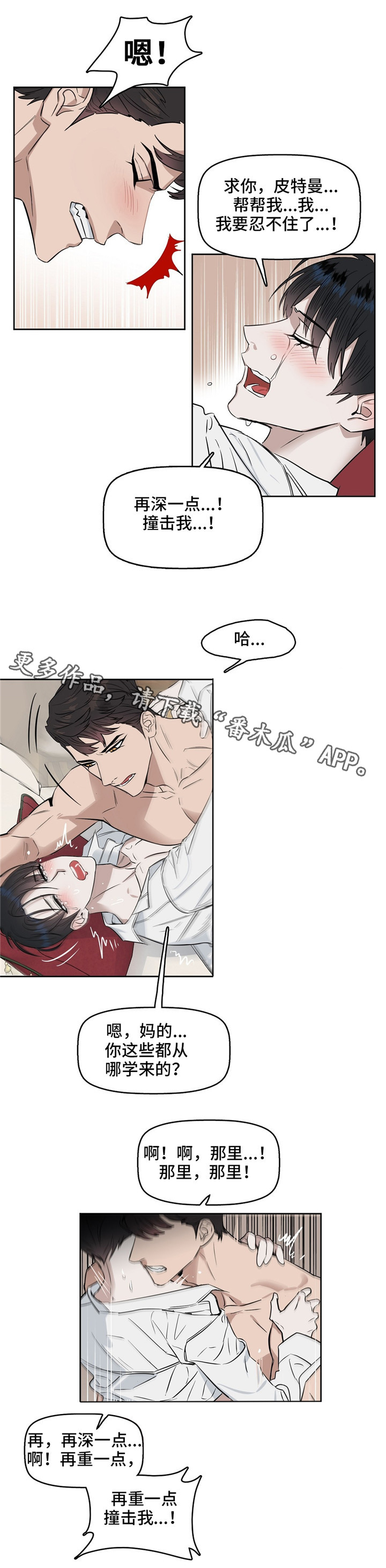 第33话4
