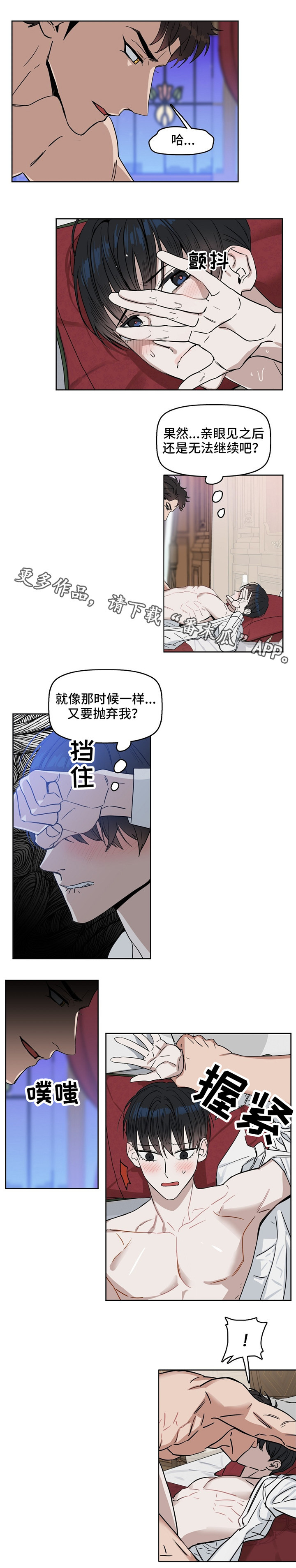 第32话3