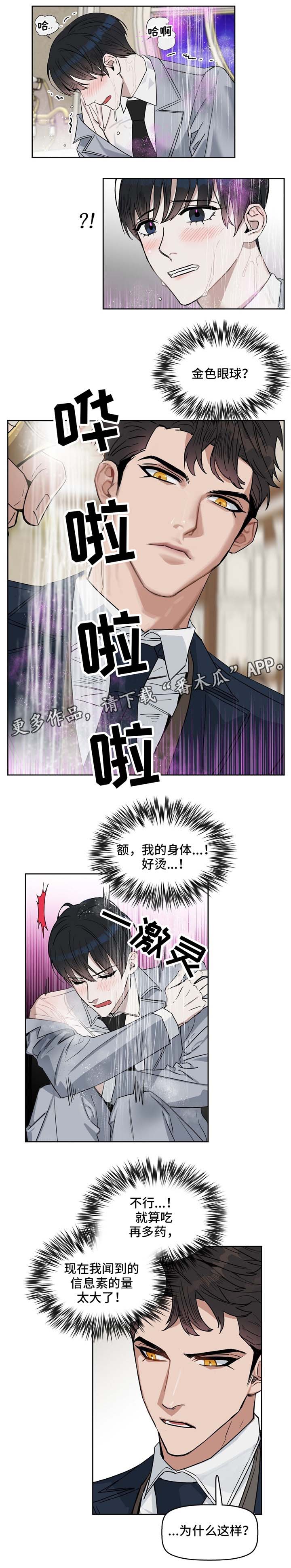 第31话2