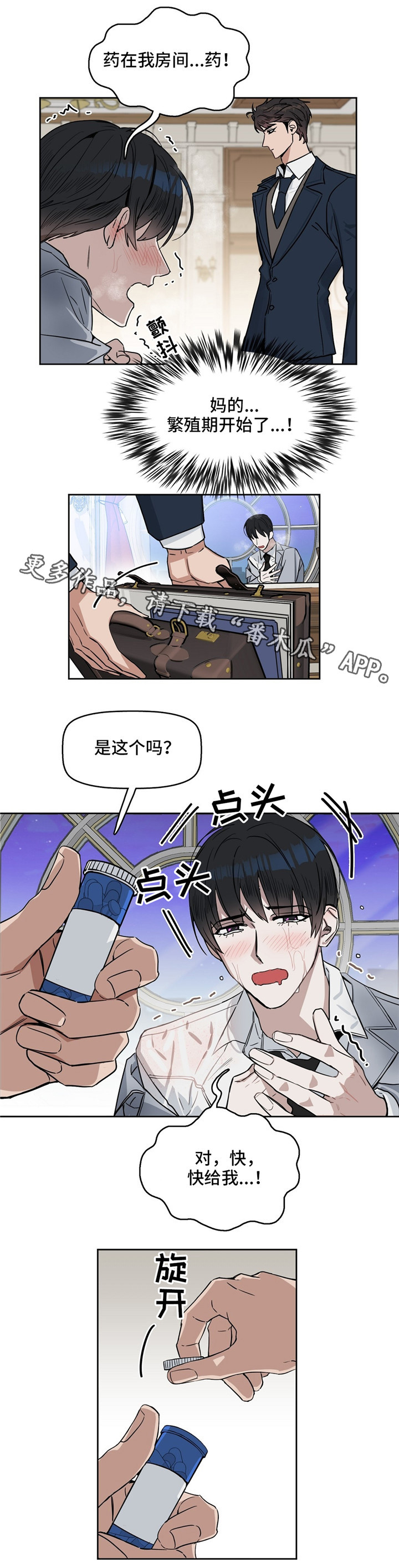 第31话3