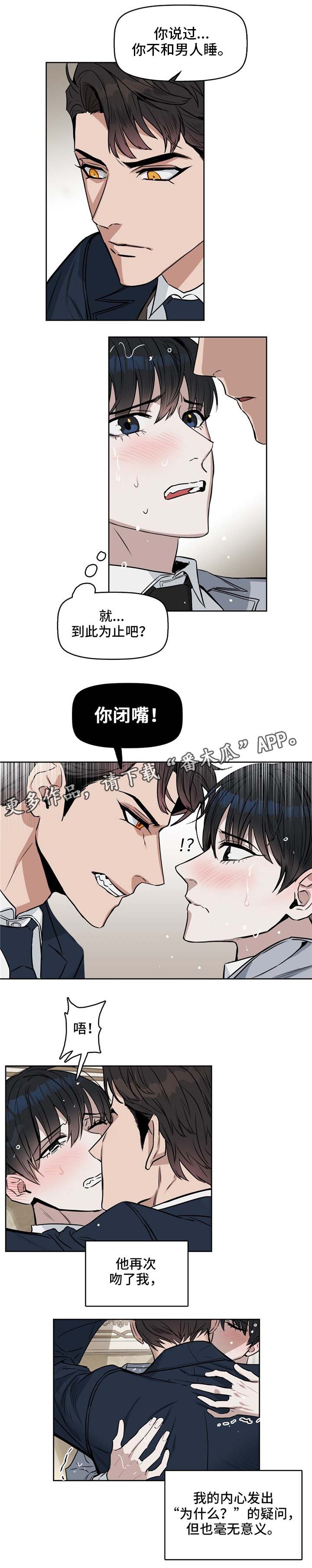 第31话6