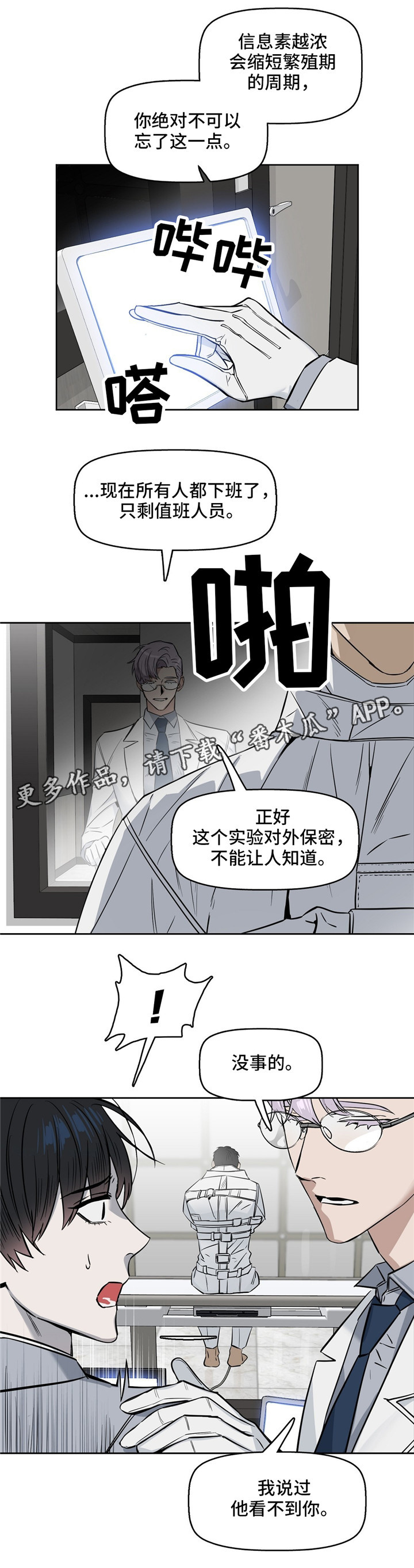 第30话2