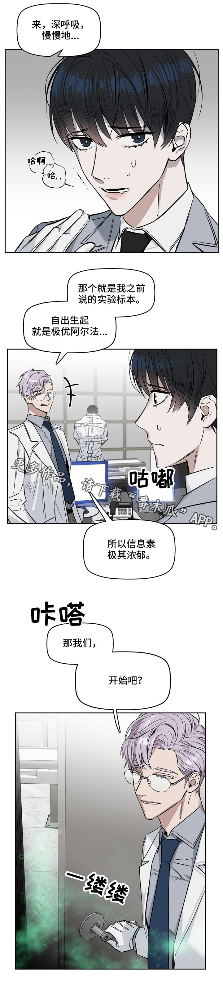 第30话3