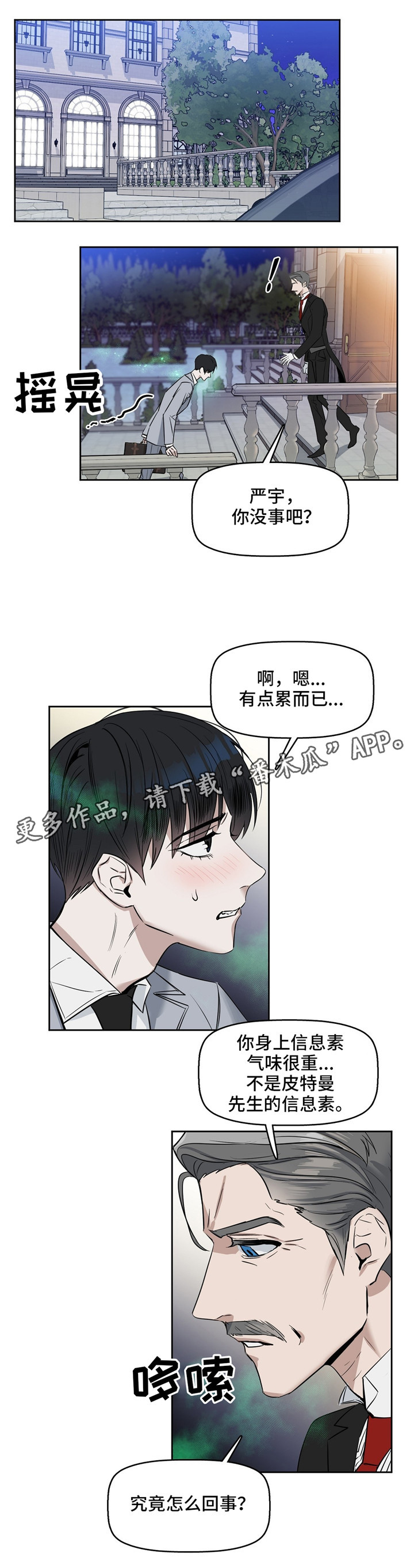 第30话4