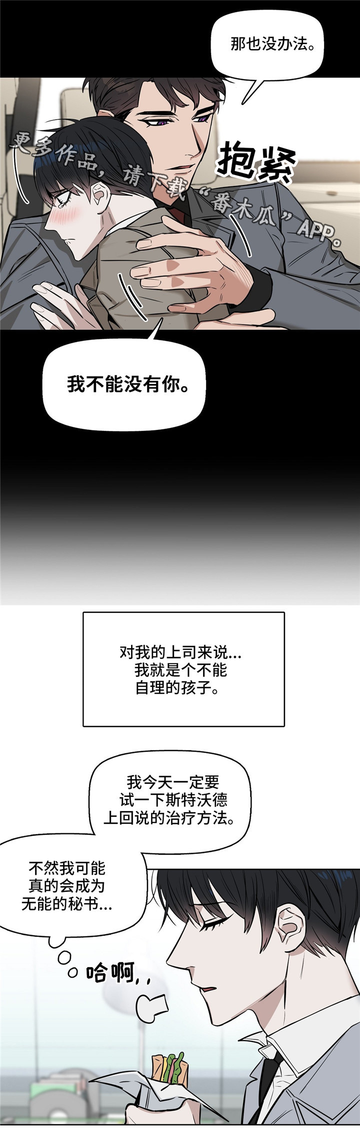第29话3