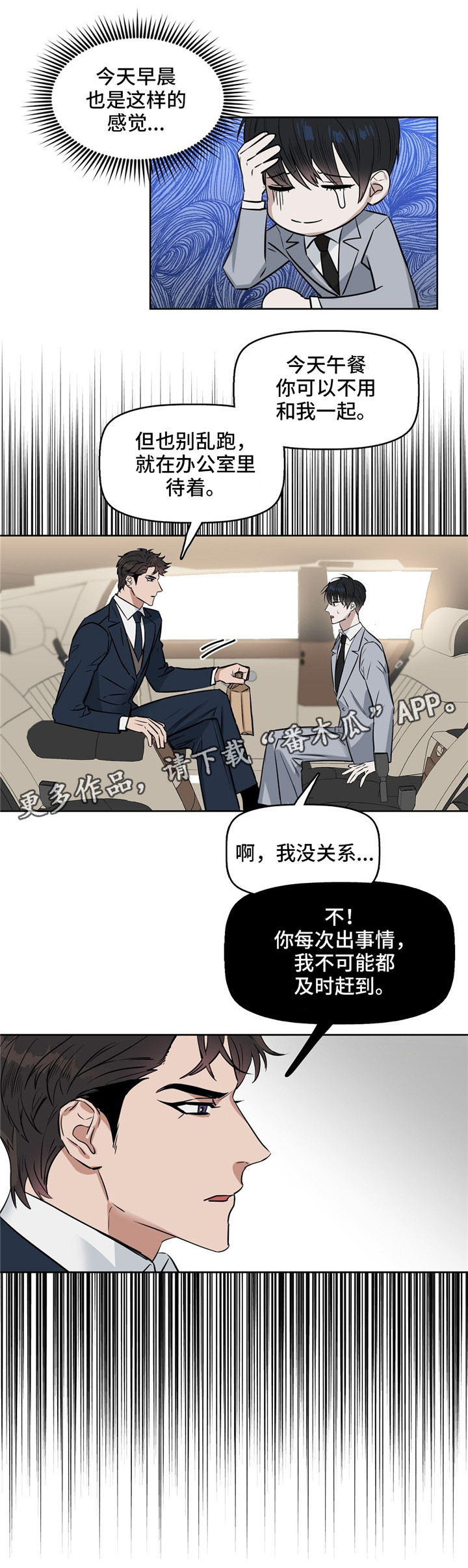 第29话4