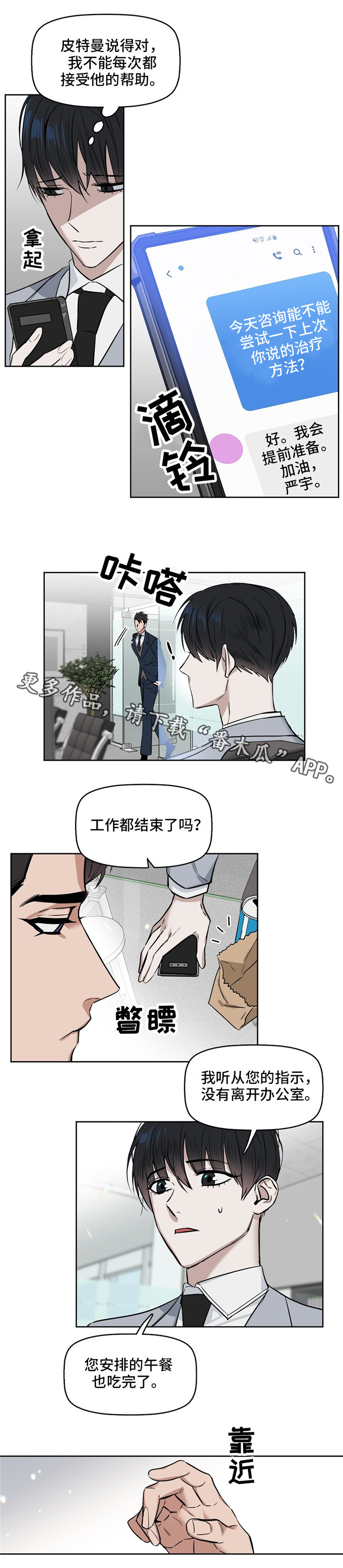 第29话5