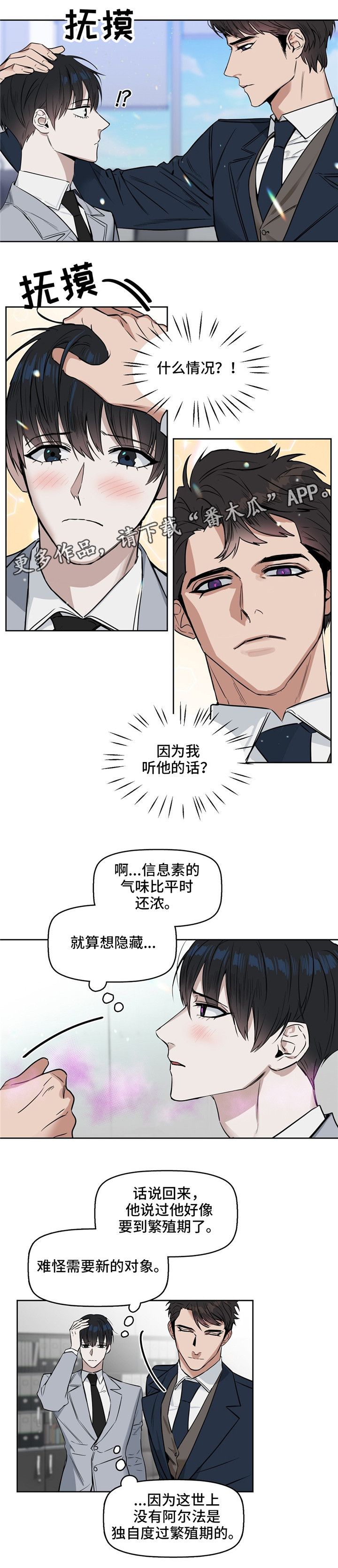 第29话6