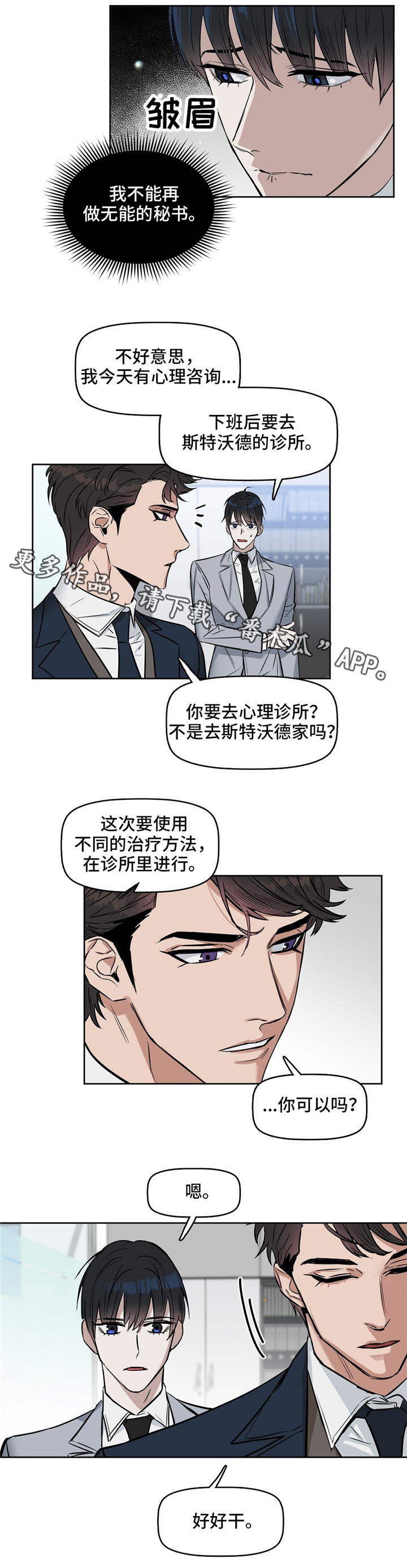 第29话7