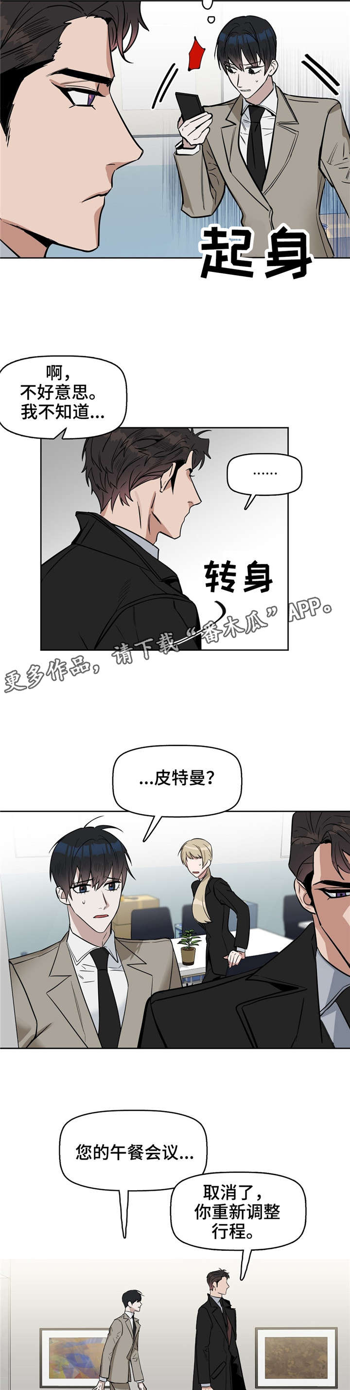 第28话12