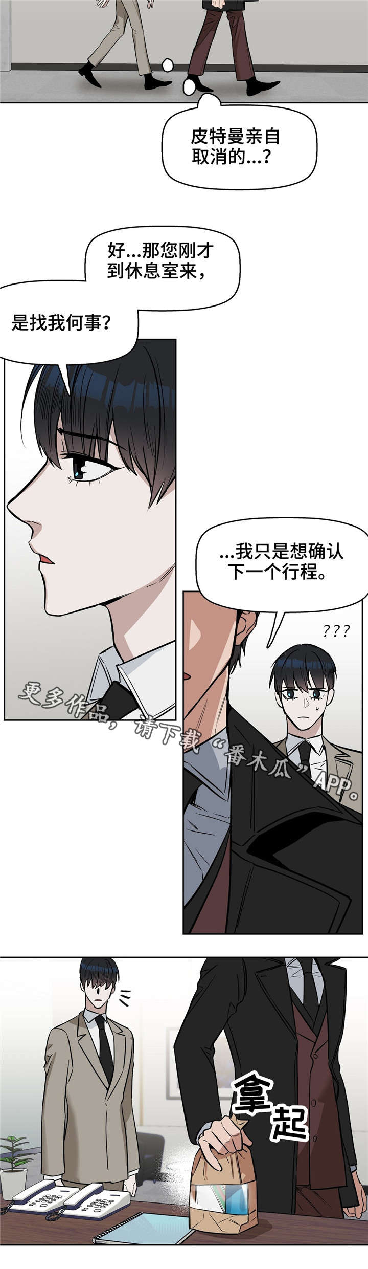 第28话13