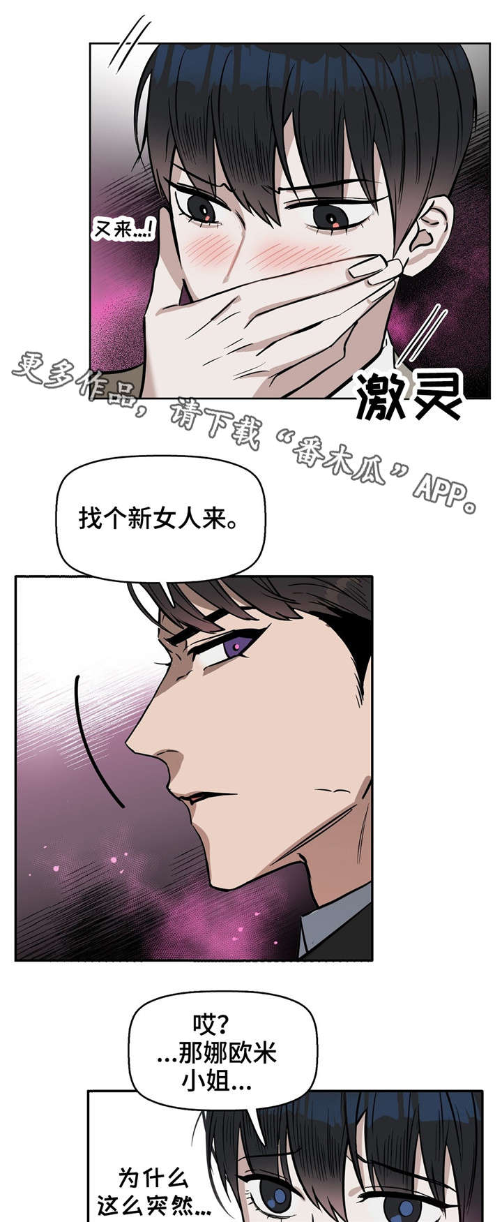 第28话17