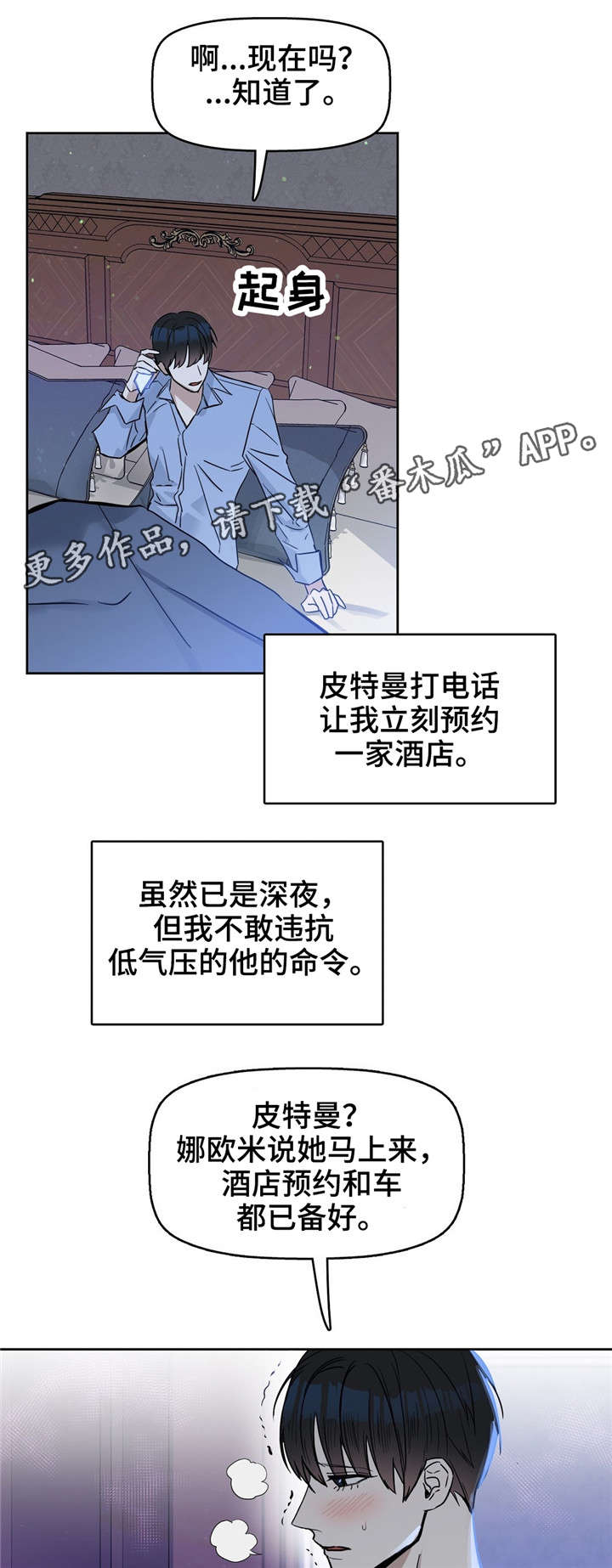 第28话2