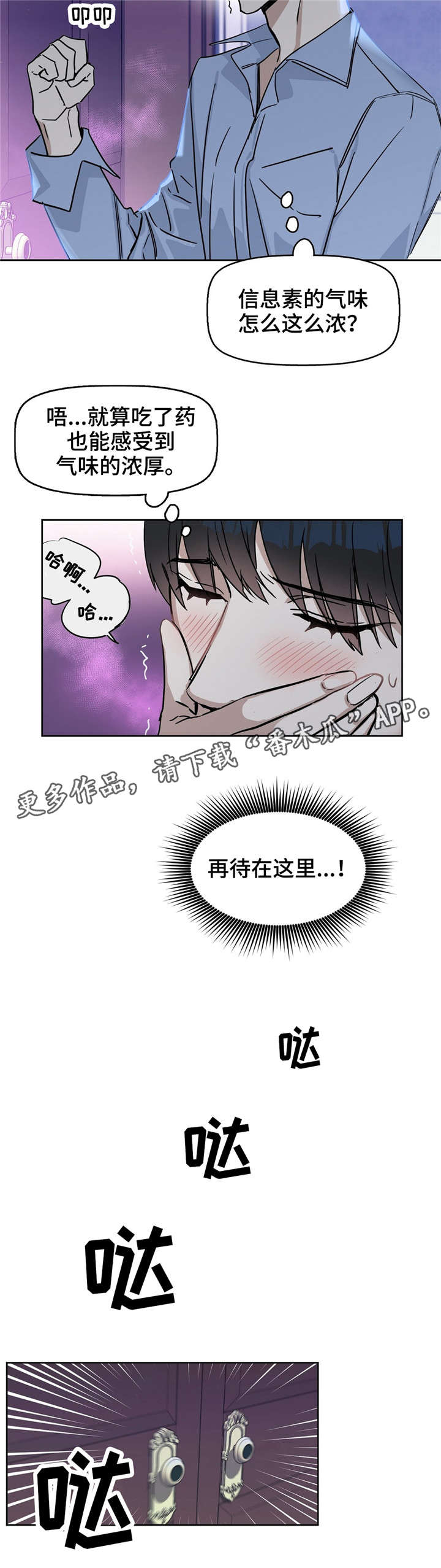 第28话3