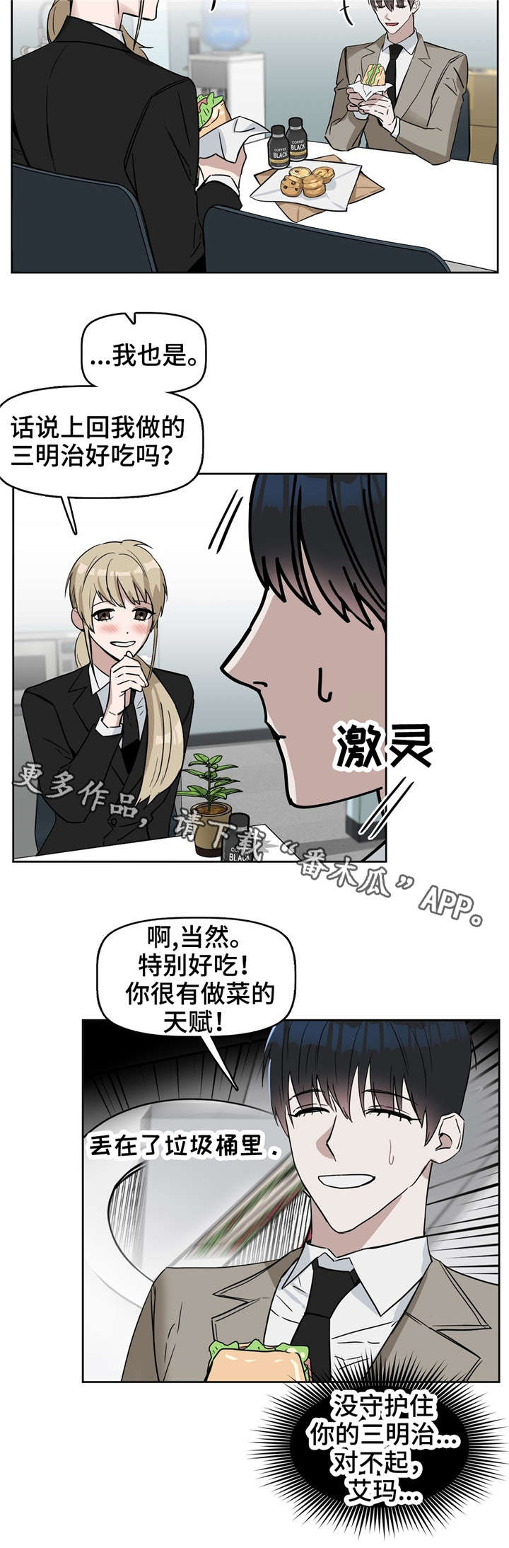 第28话7