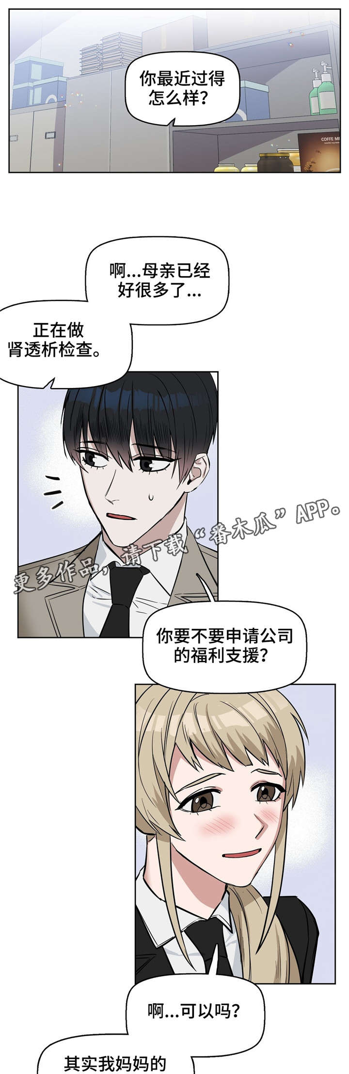 第28话8