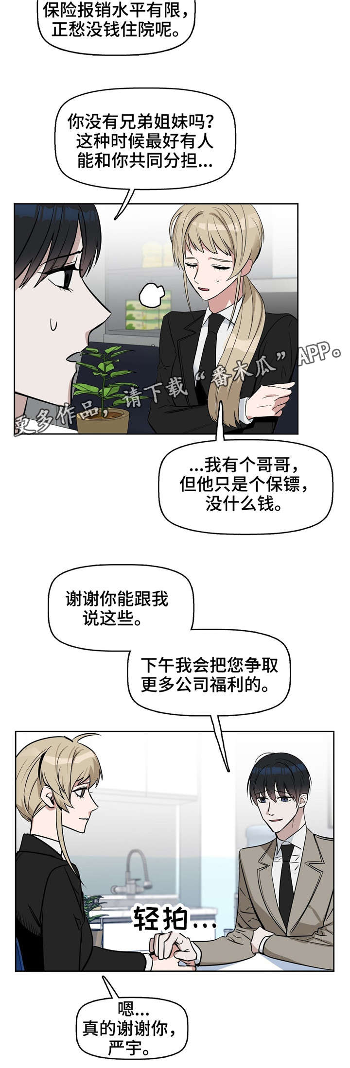 第28话9