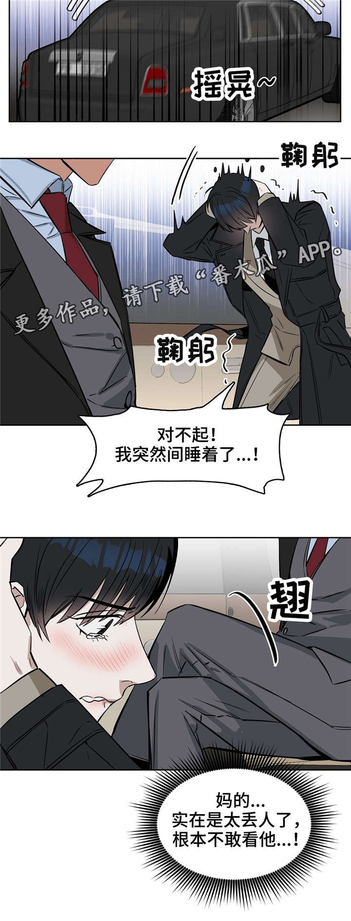 第27话12