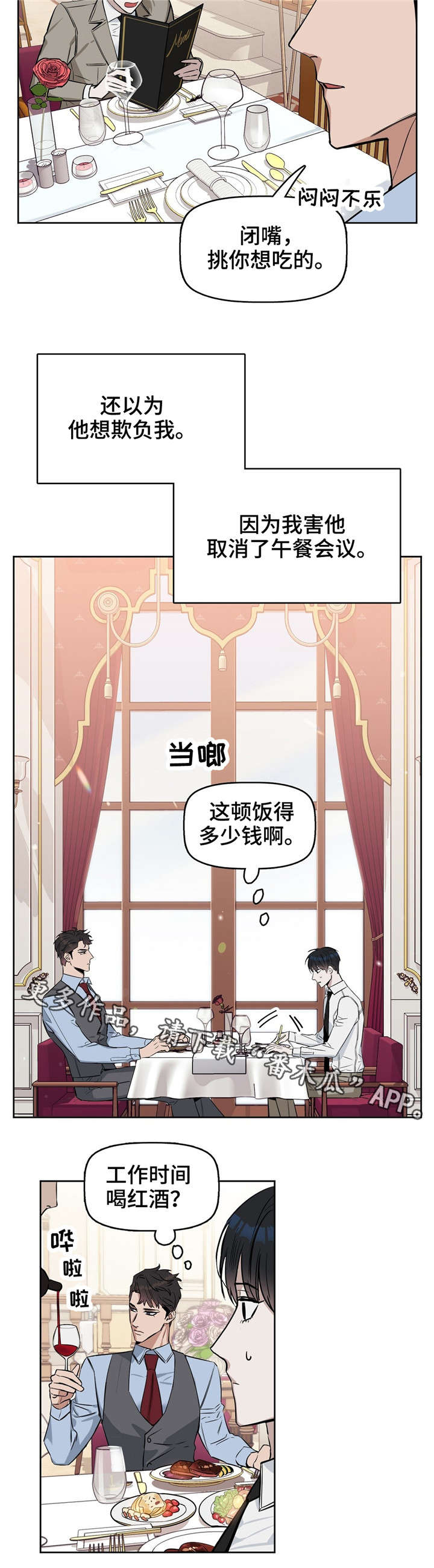 第27话2