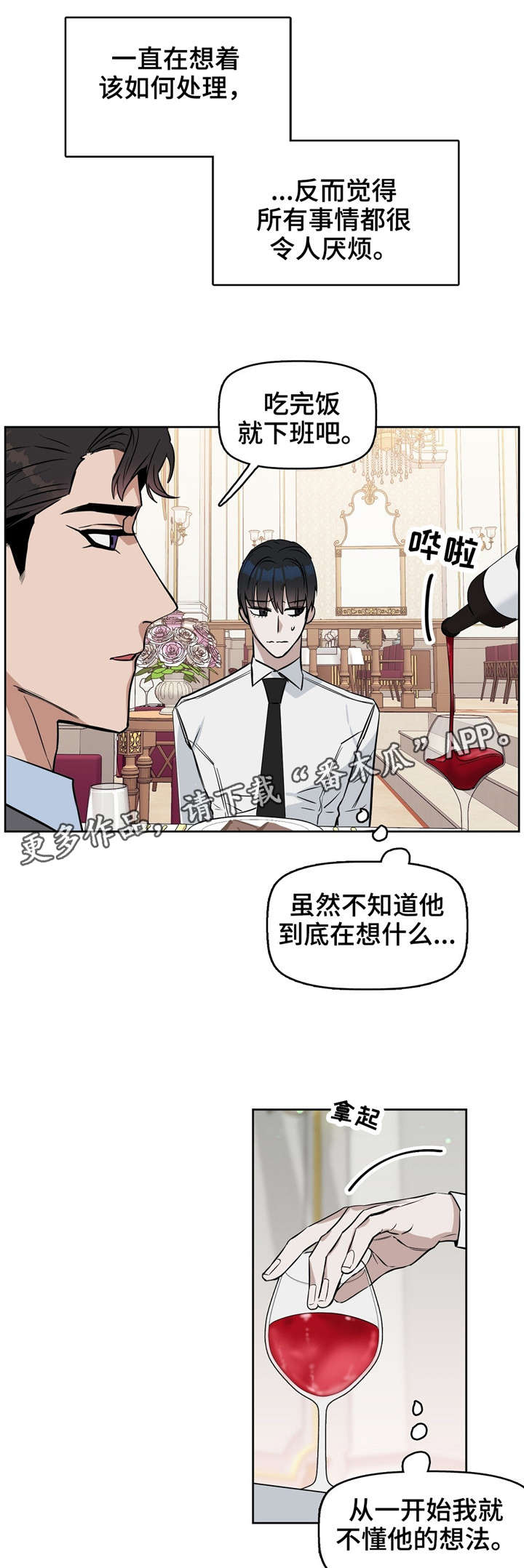 第27话3
