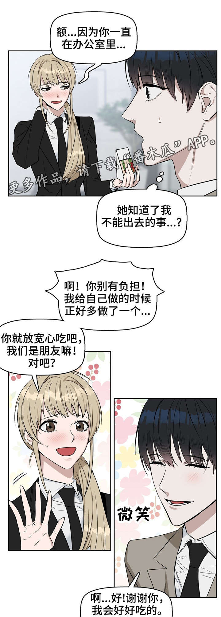 第26话2