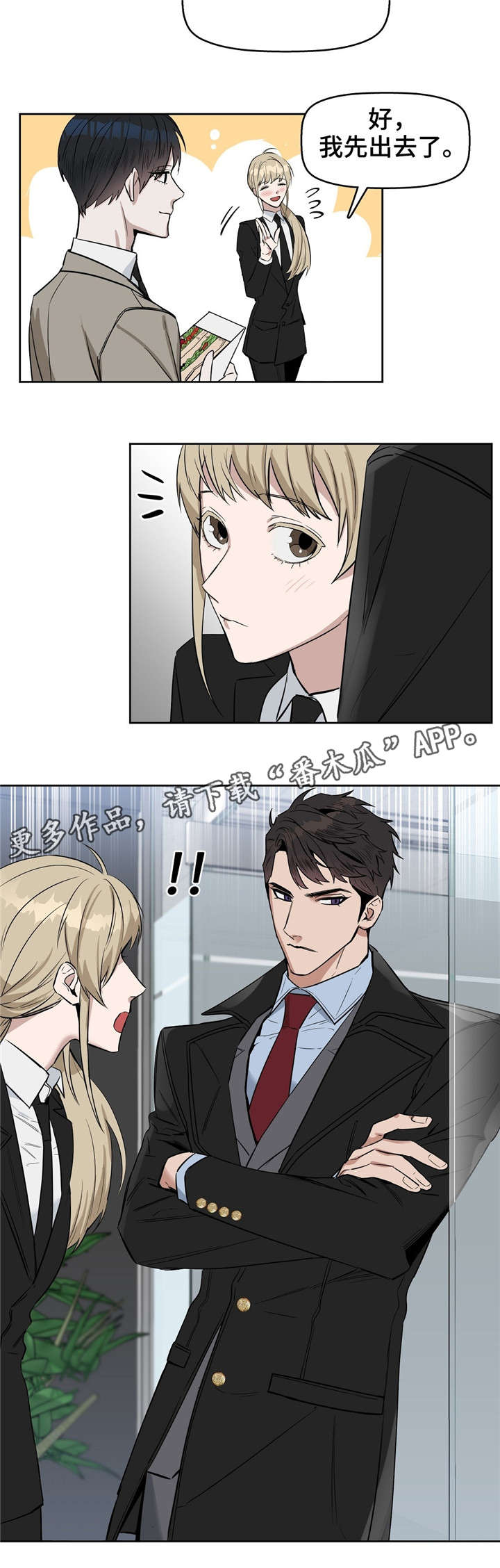 第26话3