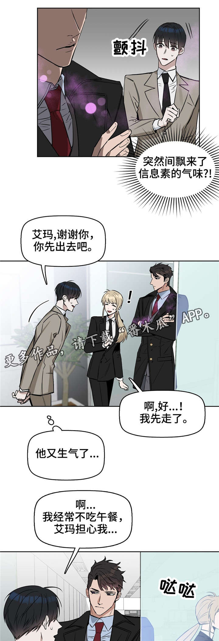 第26话5