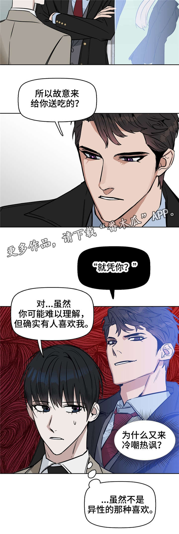 第26话6