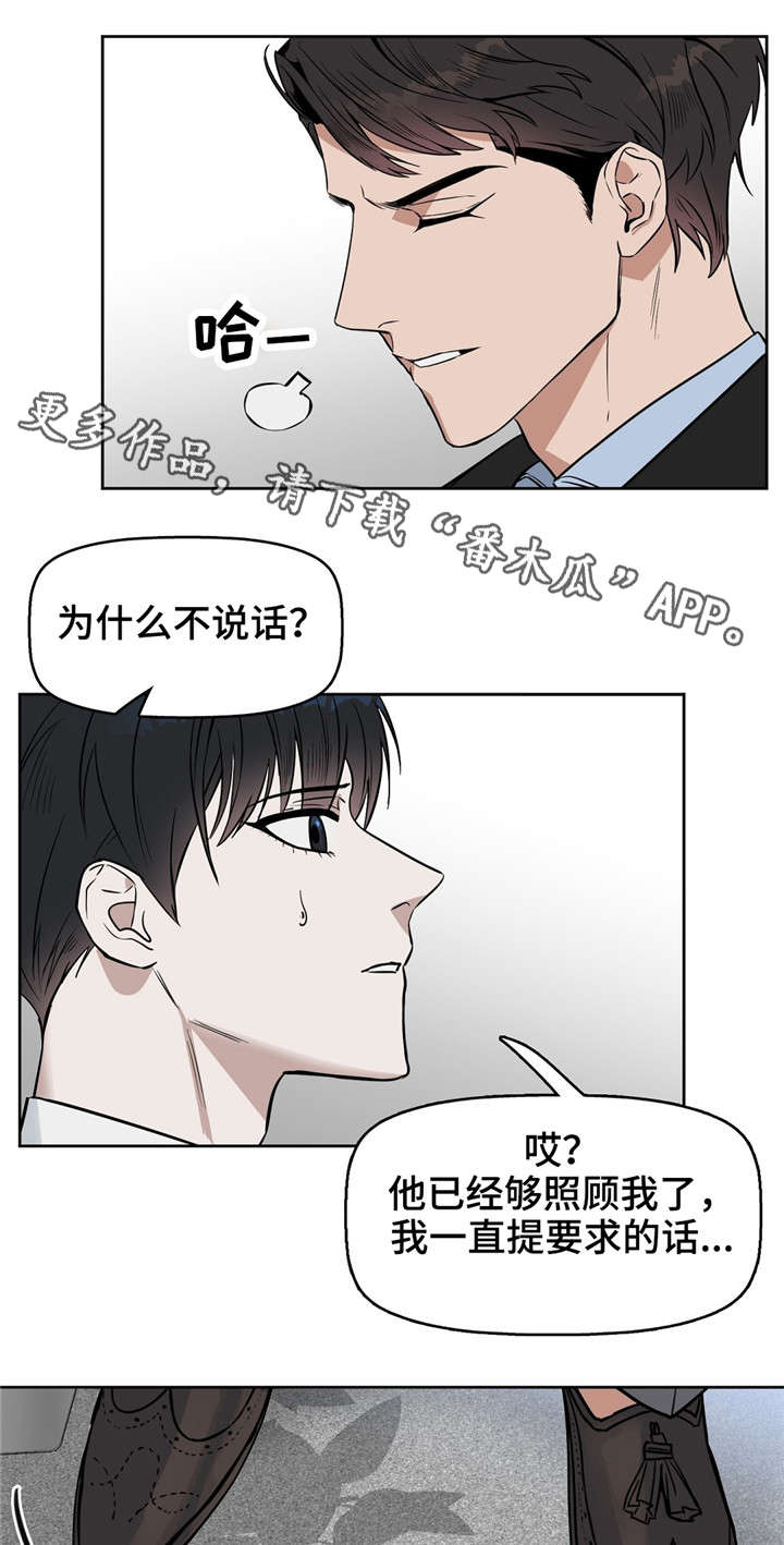 第26话8