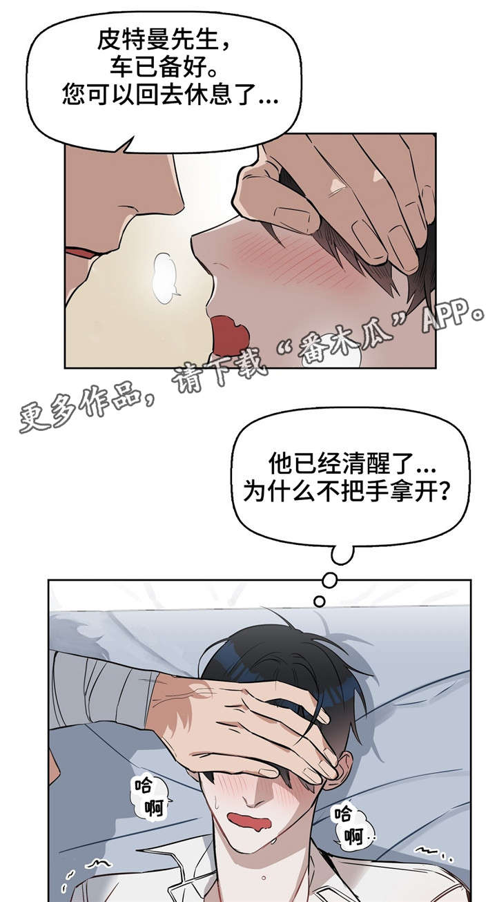 第25话6