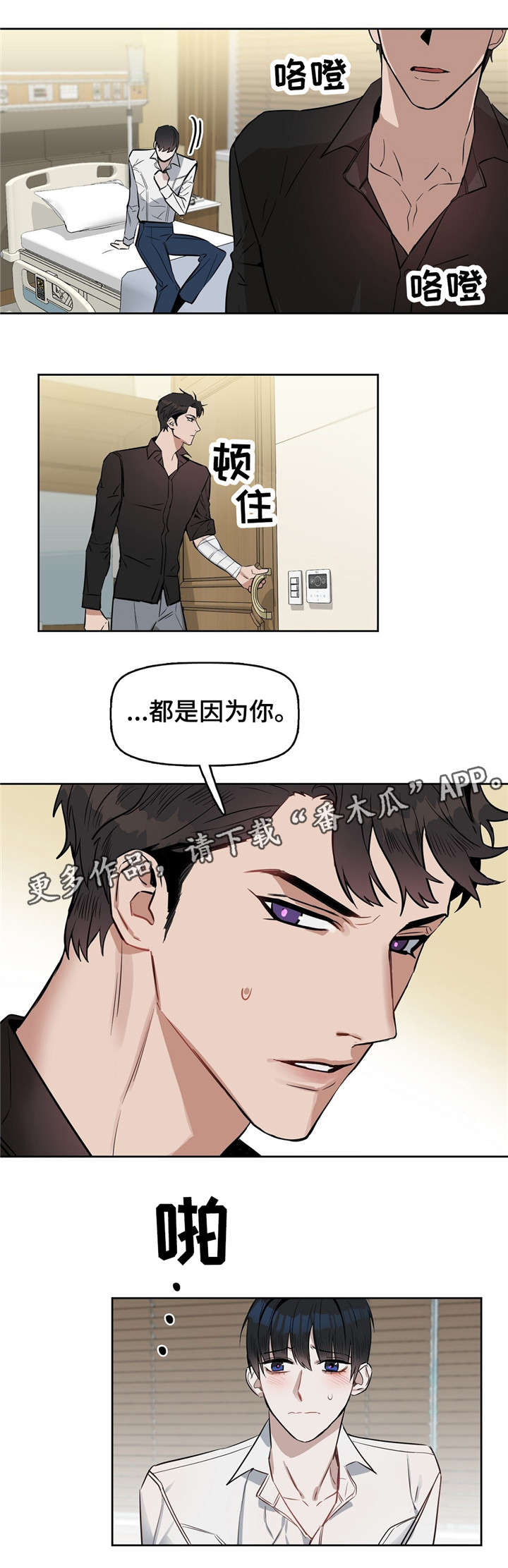 第25话8