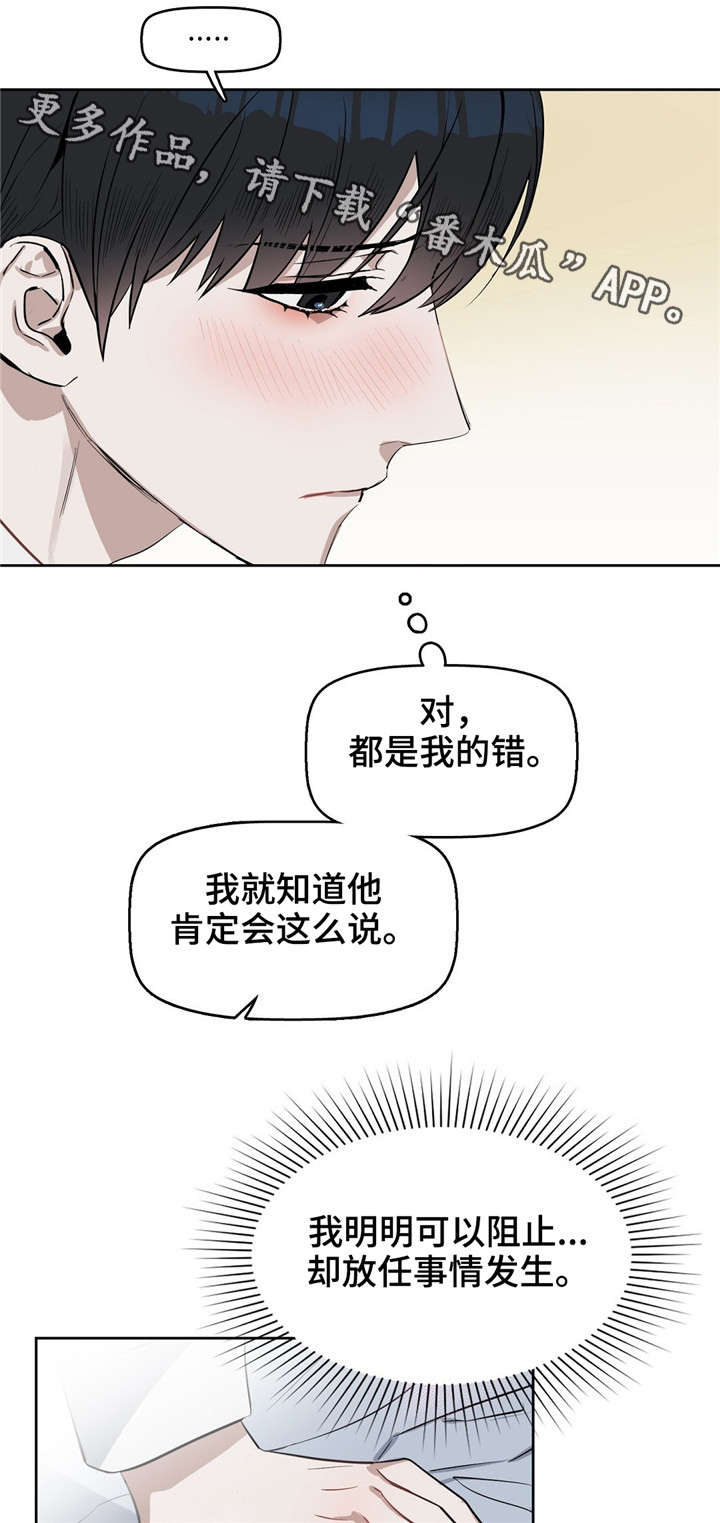 第25话9