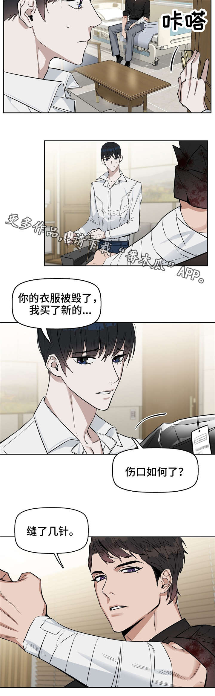 第24话2