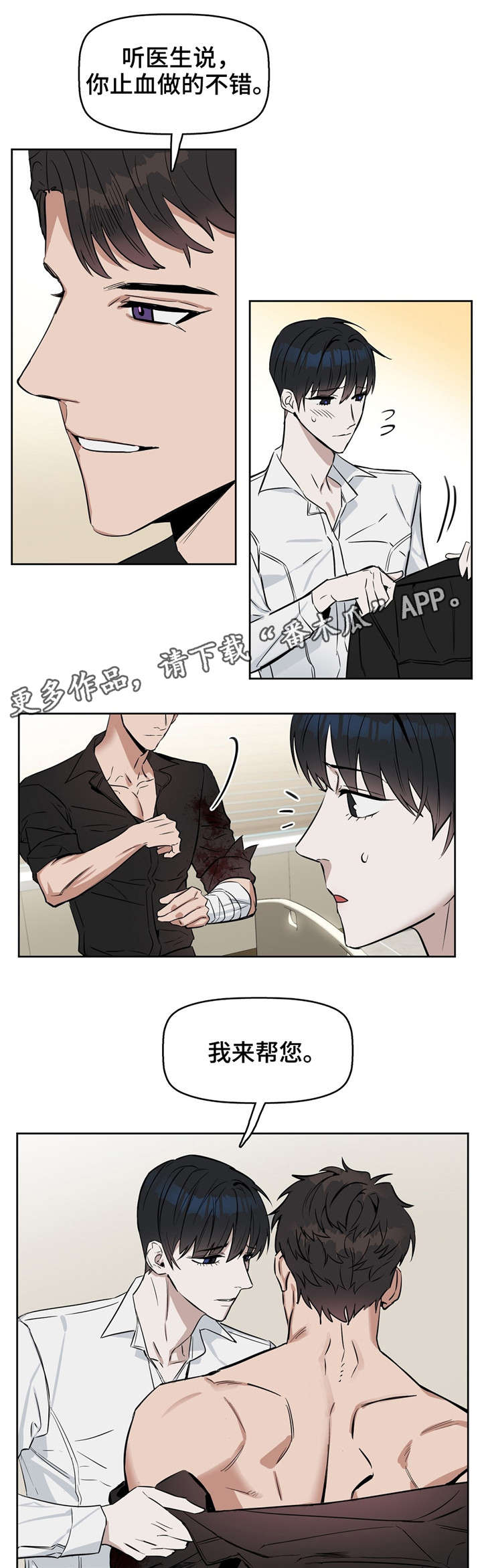 第24话3