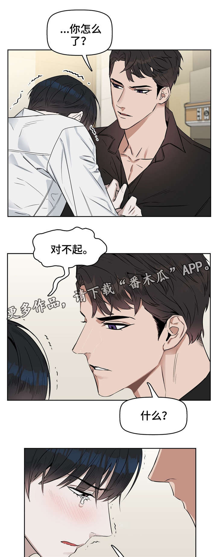 第24话7