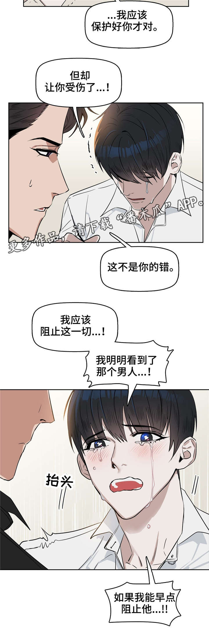 第24话8