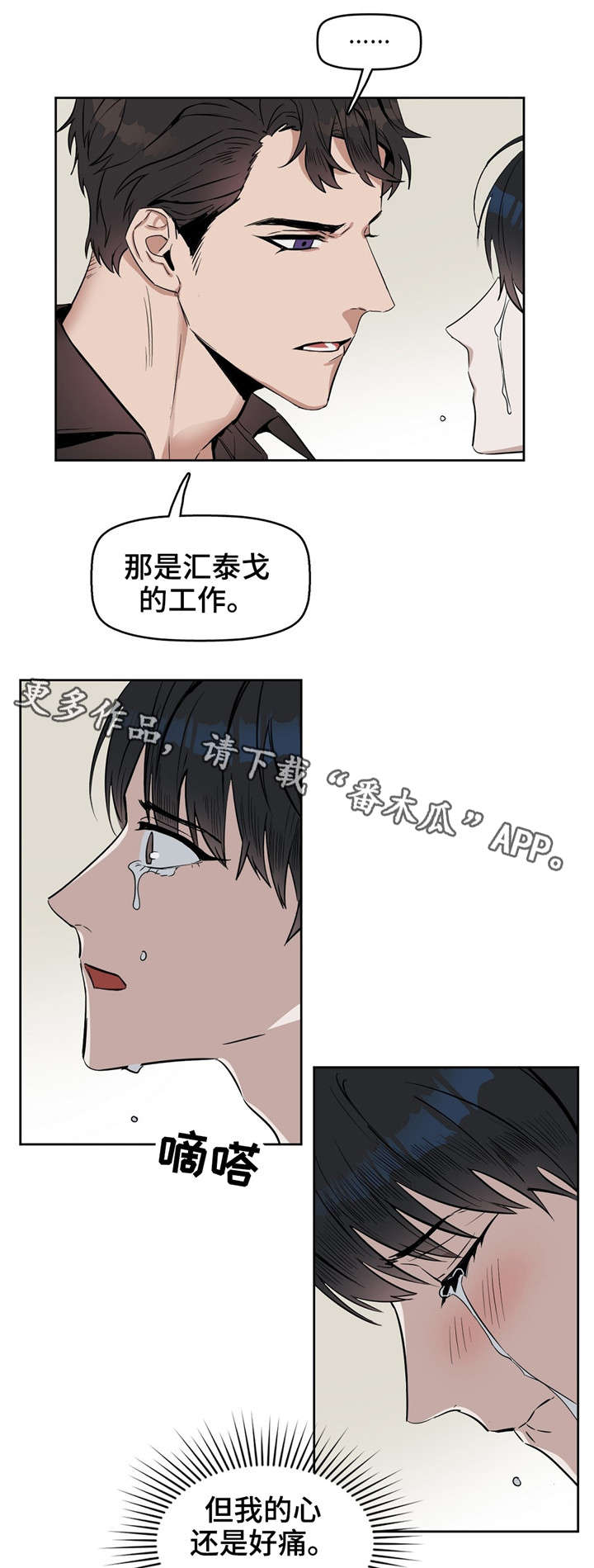 第24话9