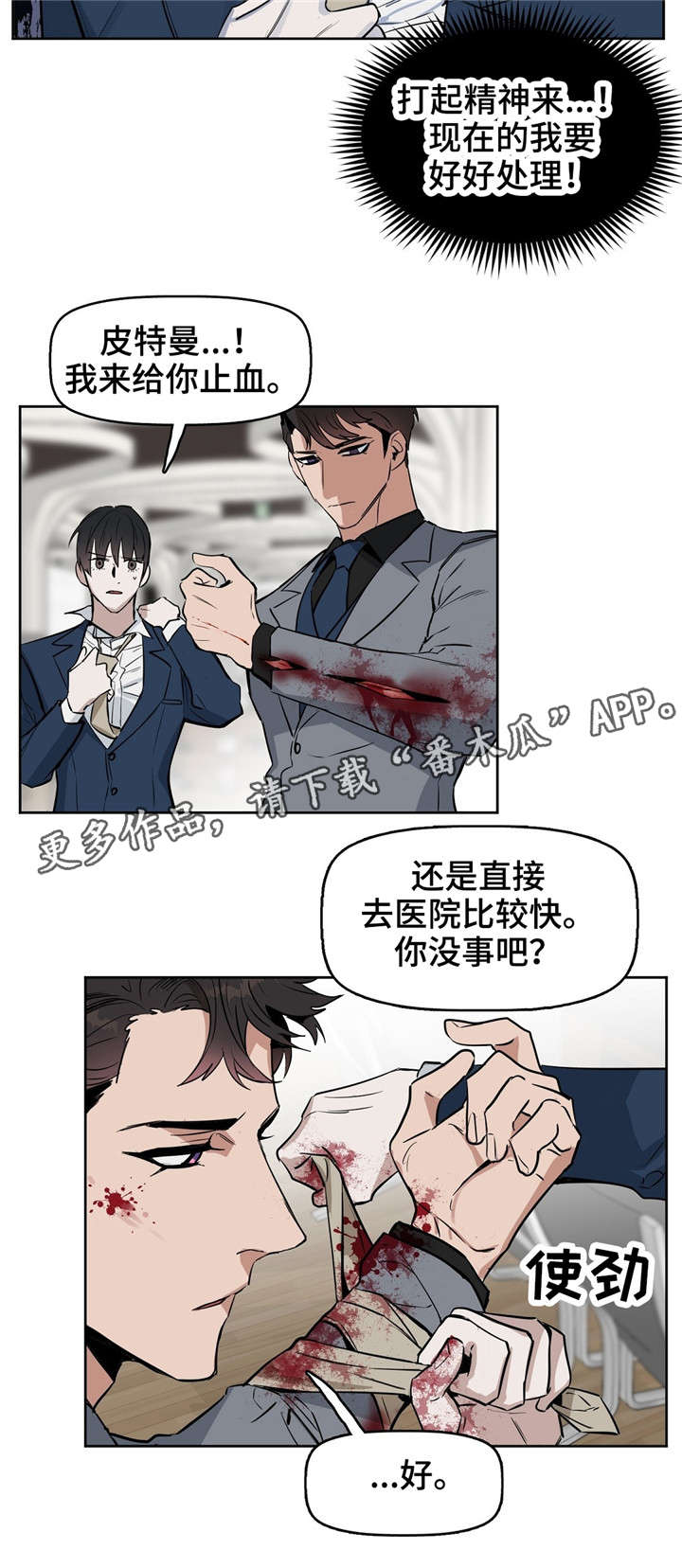 第23话11