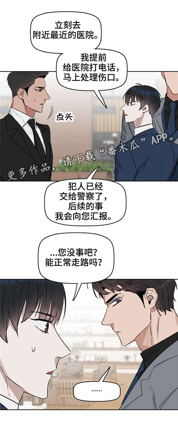 第23话12