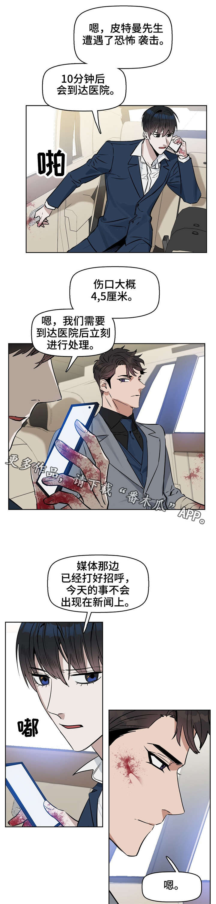 第23话13