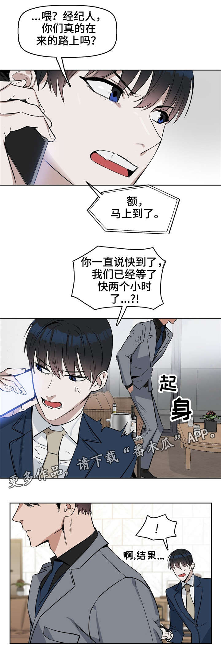 第23话3