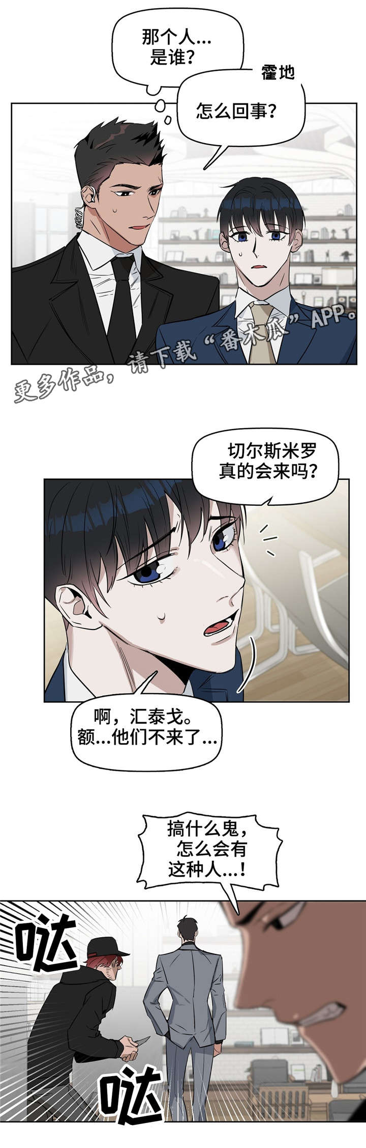 第23话5