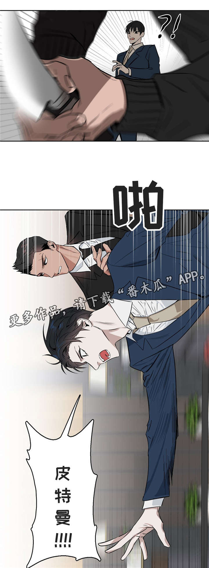 第23话6